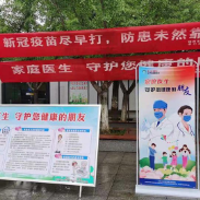 渌口区开展家庭医生现场签约服务活动