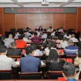渌口区召开党史学习教育工作推进会