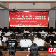 株洲：职业教育高质量服务企业发展
