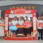 株洲市交通运输综合服务中心开展“碳中和”主题党日活动