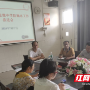 五里墩中学召开暑期防溺水专题工作推进会议