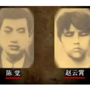 【分分钟学党史】 陈觉、赵云霄：两封催人泪下的遗书