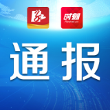  传播不实疫情、散布防疫个人隐私信息，拘留！株洲公安依法处置3起涉疫案件