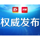 株洲市疾控中心发布紧急提示：  时刻保持警惕 落实常态化疫情防控措施