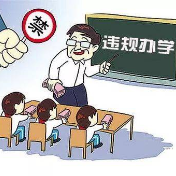 红网调查丨株洲荷塘区“小蚂蚁幼儿园”被责令停止非法办学