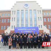 为产业发展解“芯”事 湖南省集成电路技术应用产教联盟在株成立