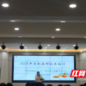 芦淞区杨家桥小学开展寒假教师校本培训