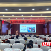 贺家土•光明山教育共同体开展师德师风专题培训活动