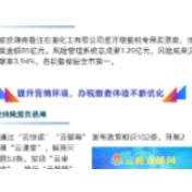 一图读懂丨踵事增华 笃行致远——株洲石峰税务工作会议要点