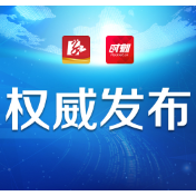 株洲关于印发《有序推进企业和项目复工复产工作指引（试行）》的通知