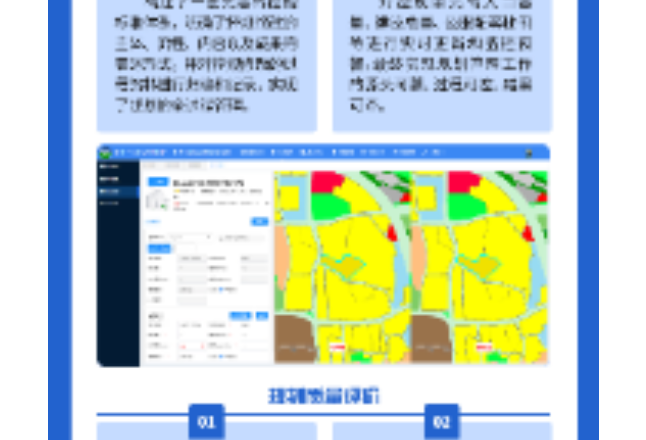 一图读懂丨株洲市国土空间规划监督信息系统