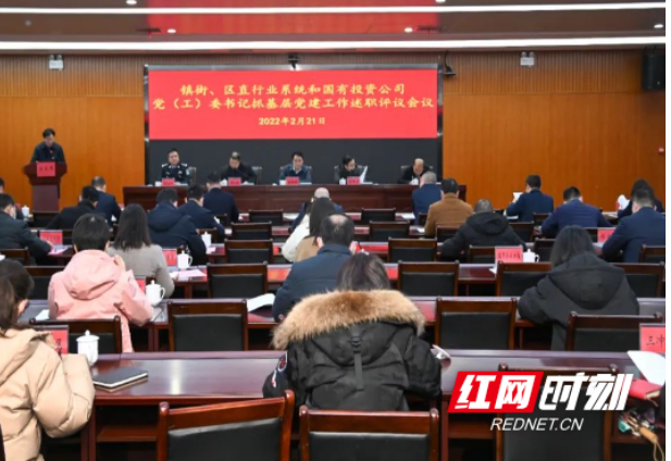 株洲经开区：述职“交答卷” 谋划“开新局”