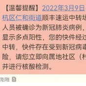 株洲疾控紧急提醒：疫情频发，收到涉疫信息怎么办？