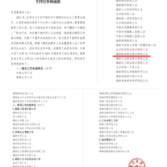 株洲高校获批省教育工会“综合工作先进单位”