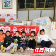 何家坳小学：情系贫困儿童 捐赠爱心衣物