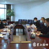 渌口经开区召开政策分析暨产业形势研究座谈会