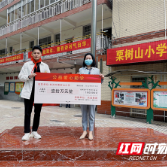 传递正能量 爱心企业入校捐资助学