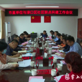 市直单位快速进入渌口区开展社区联点共建工作