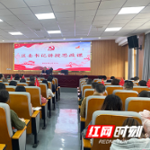 渌口区委书记李晓彤进校园 讲授教育发展思政课