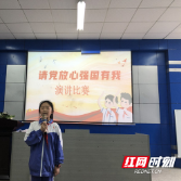 龙泉小学举行“请党放心 强国有我”主题演讲比赛