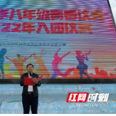 天元中学举办新团员入团仪式