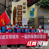 红旗路小学开展家校共建文明城市志愿服务活动