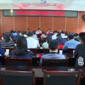 渌口区召开全区社会信用体系建设工作推进会