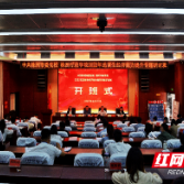 株洲市2022年选调生经济能力提升专题研讨班开班