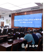 渌口区委全面深化改革委员会2022年第一次会议