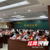 邮储银行株洲市分行召开庆祝建党101周年党员大会