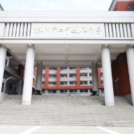 株洲市二中（北校区）选址确定