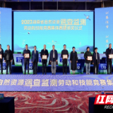 株洲资规系统荣获省自然资源调查监测劳动和技能竞赛多个奖项