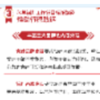 一图了解：新征程、新蓝图，2023年株洲税务这样干！