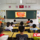 高家坳小学举办主题班会活动