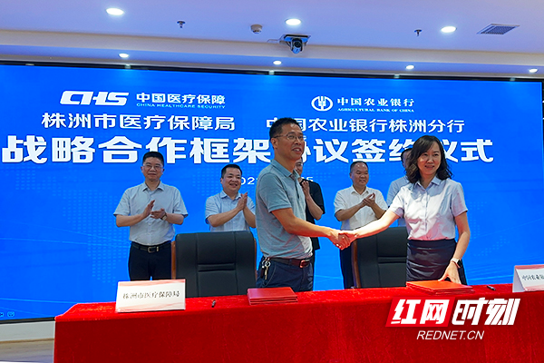 株洲：加速推进医保移动支付