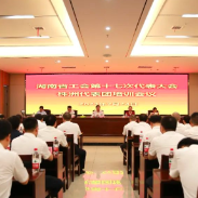 株洲市代表启程赴长参加省工会第十七次代表大会