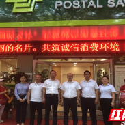 邮储银行株洲市清水塘支行喜迎迁址开业
