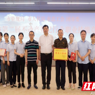 株洲市不动产登记中心受理科获评市级“青年文明号”荣誉称号