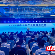 清水塘1956工业遗址文化创意产业园亮相文旅产业投融资大会