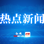 视频丨11月1日起 铁路客运推广全面数字化的客运电子发票服务