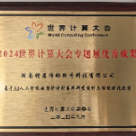 软件赋能 智创未来丨精益传动：攻克近20项关键核心技术