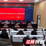 株洲市第七中学工会第七届第一次会员代表大会召开