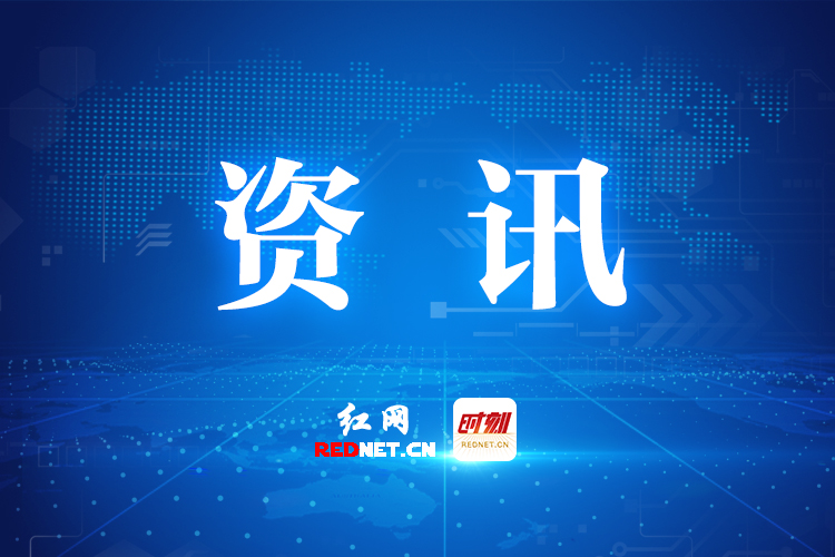 株洲市“三高”指挥部：全力攻坚大事要事难事