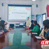 赋能校园 督导护航 株洲市芦淞区早禾坪学校召开督导培训会议