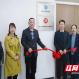 湖南省卫星应用协会在株洲经开区挂牌