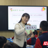 株洲市天元区举办小学语文表达类系列教学竞赛活动