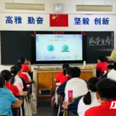 天元区白鹤学校心理班会竞赛精彩纷呈