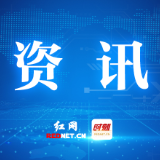 湖南省统一不动产登记平台在株洲上线运行