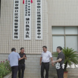 株洲市市场监管综合行政执法支队渌口执法大队揭牌