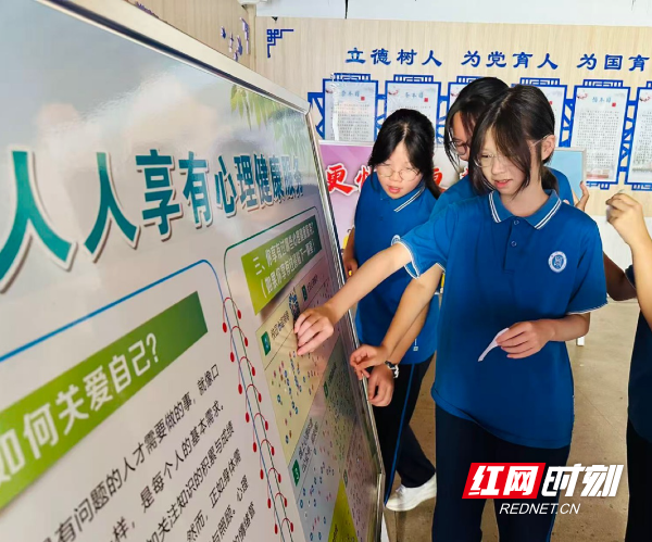 天元区隆兴中学开展世界精神卫生日活动